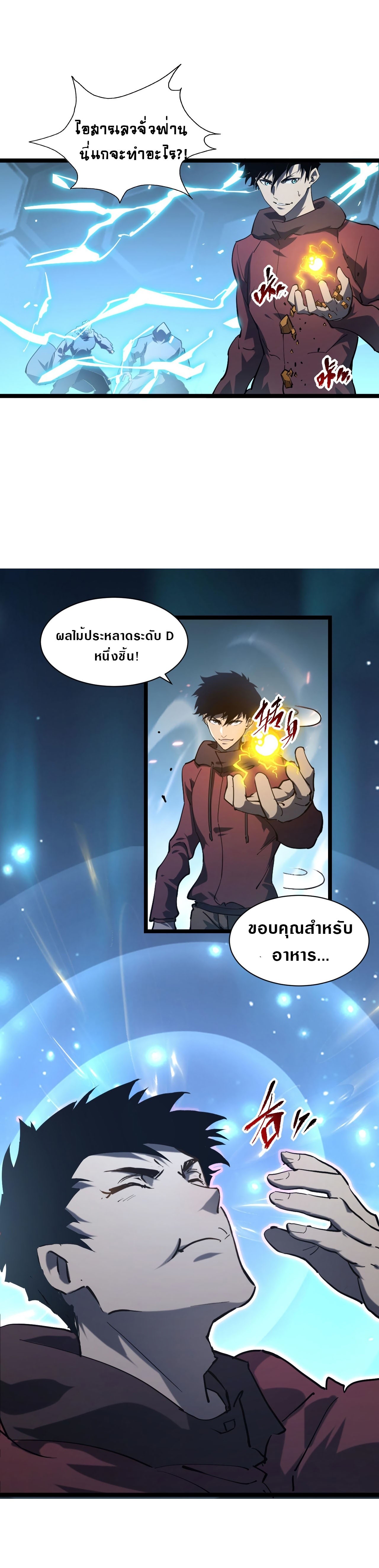 อ่านมังงะใหม่ ก่อนใคร สปีดมังงะ speed-manga.com