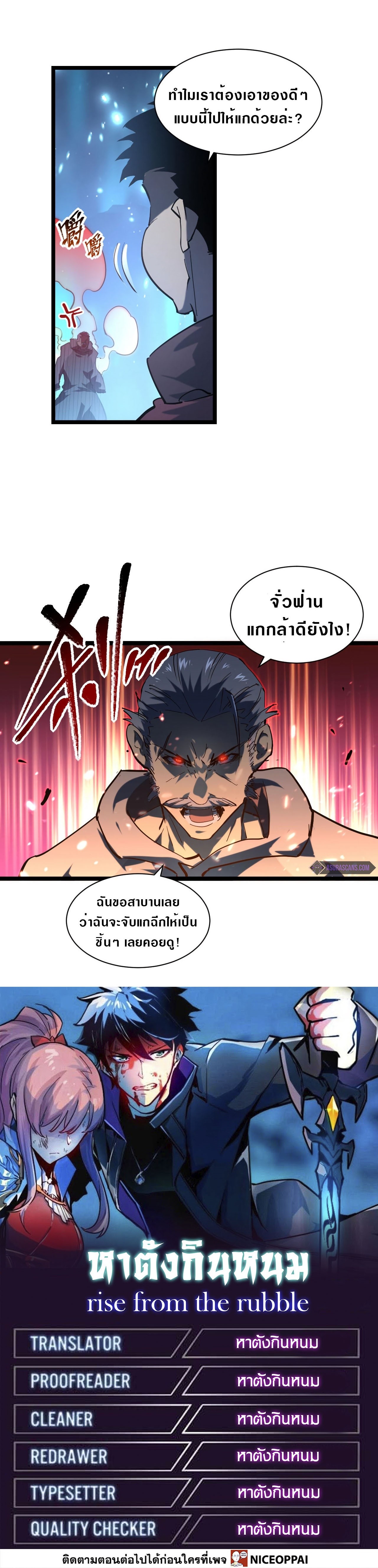 อ่านมังงะใหม่ ก่อนใคร สปีดมังงะ speed-manga.com