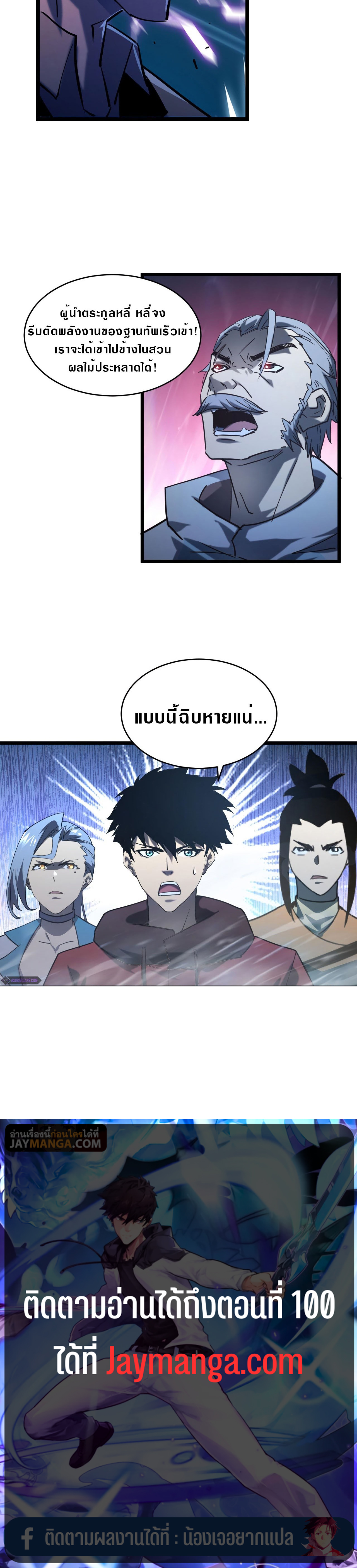 อ่านมังงะใหม่ ก่อนใคร สปีดมังงะ speed-manga.com