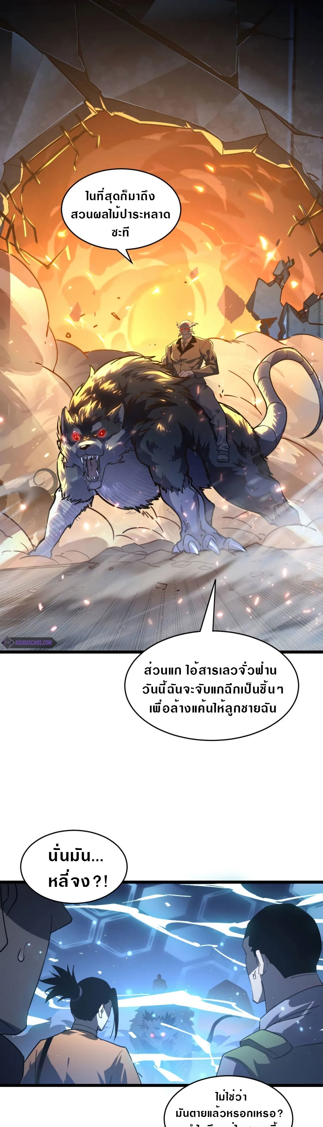 อ่านมังงะใหม่ ก่อนใคร สปีดมังงะ speed-manga.com