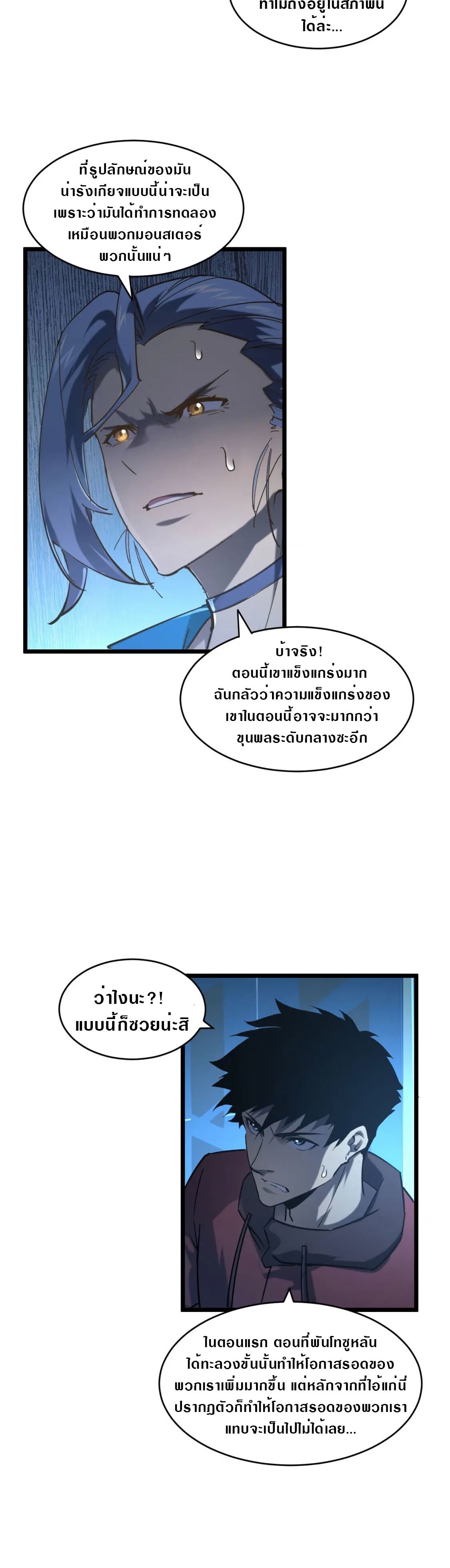 อ่านมังงะใหม่ ก่อนใคร สปีดมังงะ speed-manga.com