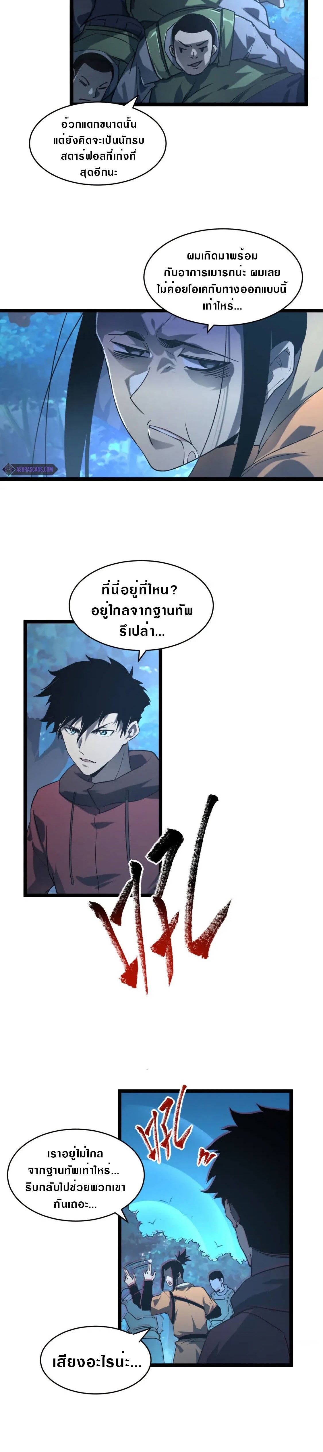 อ่านมังงะใหม่ ก่อนใคร สปีดมังงะ speed-manga.com