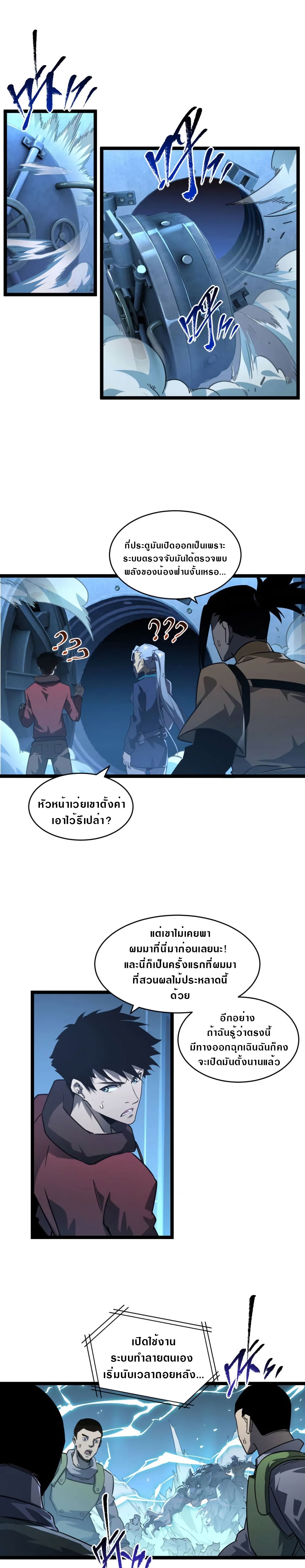 อ่านมังงะใหม่ ก่อนใคร สปีดมังงะ speed-manga.com