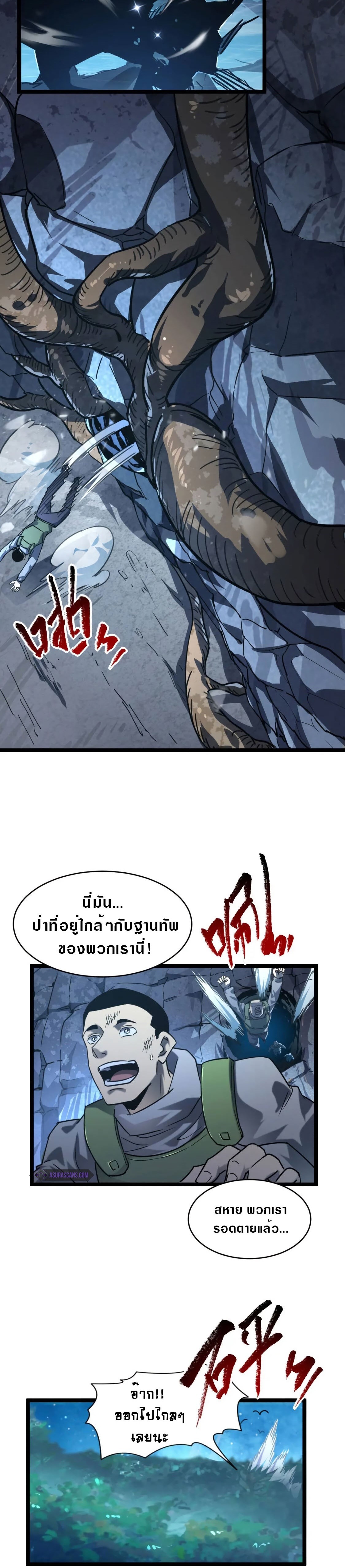 อ่านมังงะใหม่ ก่อนใคร สปีดมังงะ speed-manga.com