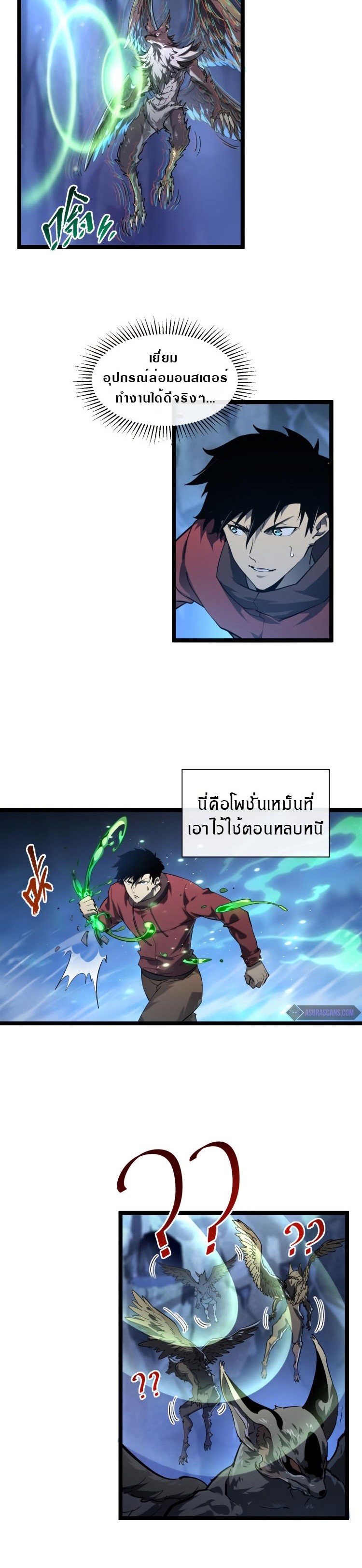 อ่านมังงะใหม่ ก่อนใคร สปีดมังงะ speed-manga.com