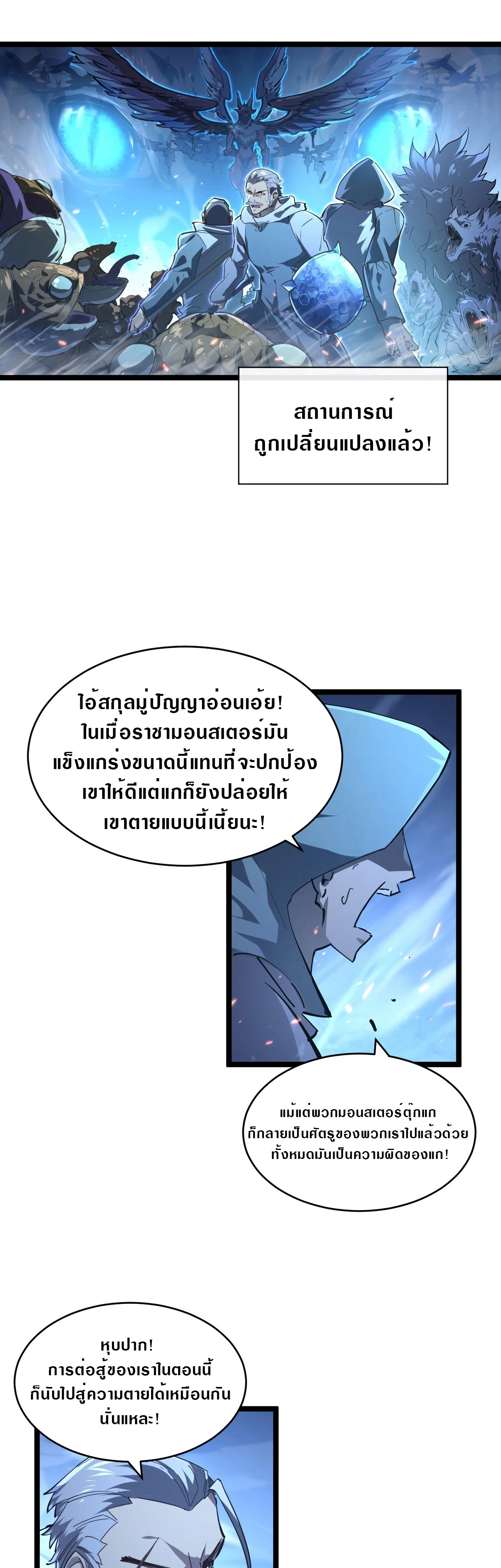 อ่านมังงะใหม่ ก่อนใคร สปีดมังงะ speed-manga.com