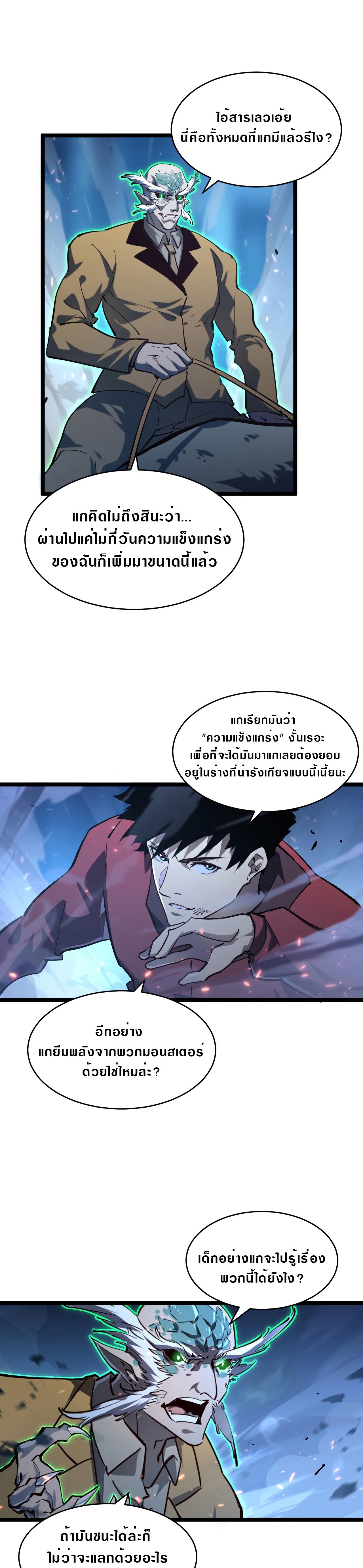 อ่านมังงะใหม่ ก่อนใคร สปีดมังงะ speed-manga.com