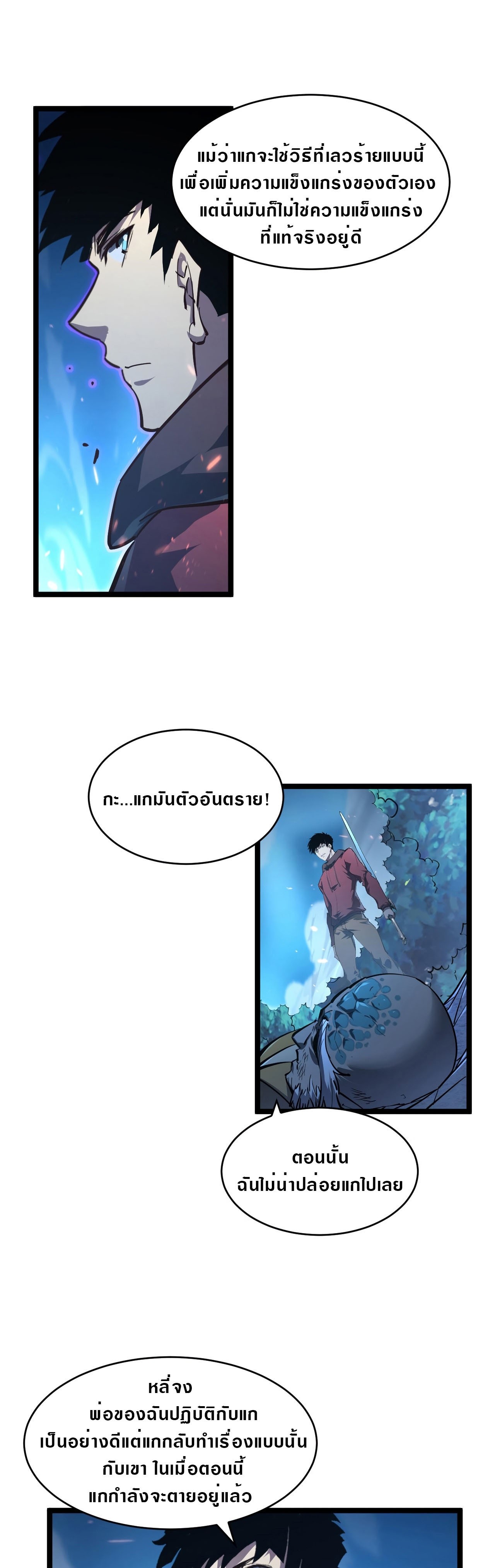 อ่านมังงะใหม่ ก่อนใคร สปีดมังงะ speed-manga.com