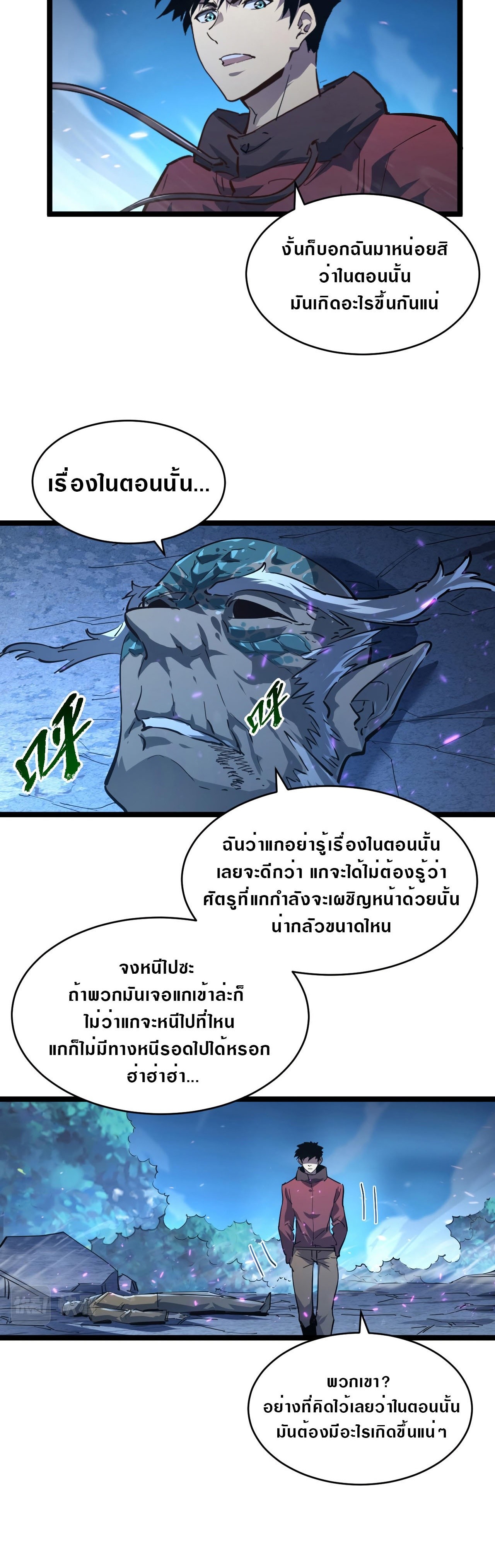 อ่านมังงะใหม่ ก่อนใคร สปีดมังงะ speed-manga.com