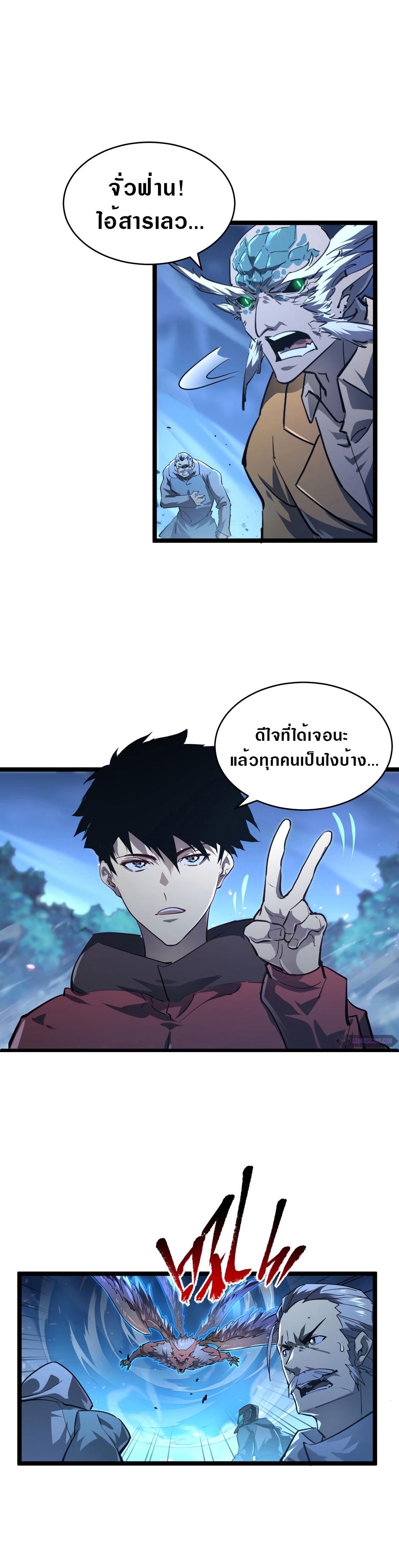 อ่านมังงะใหม่ ก่อนใคร สปีดมังงะ speed-manga.com