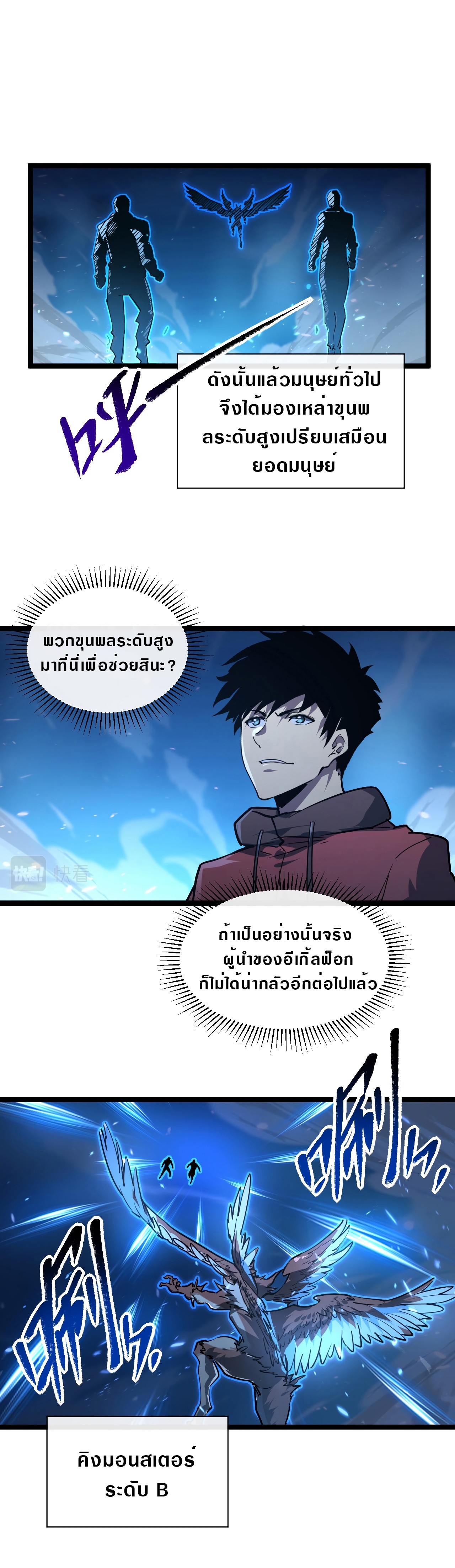 อ่านมังงะใหม่ ก่อนใคร สปีดมังงะ speed-manga.com