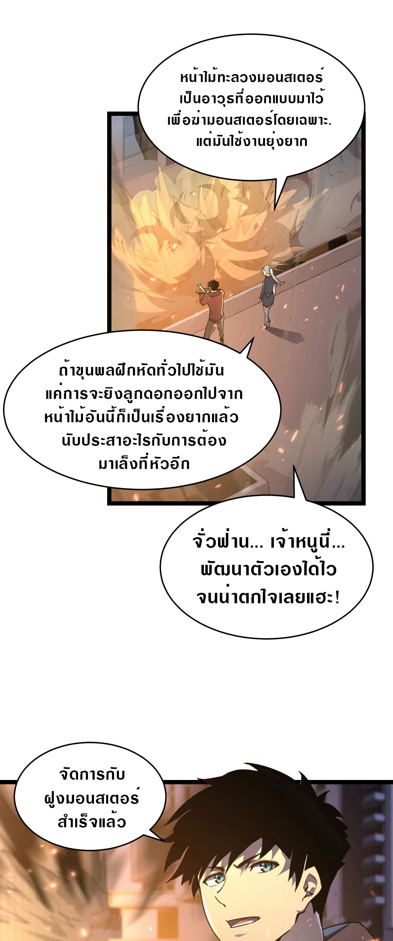 อ่านมังงะใหม่ ก่อนใคร สปีดมังงะ speed-manga.com