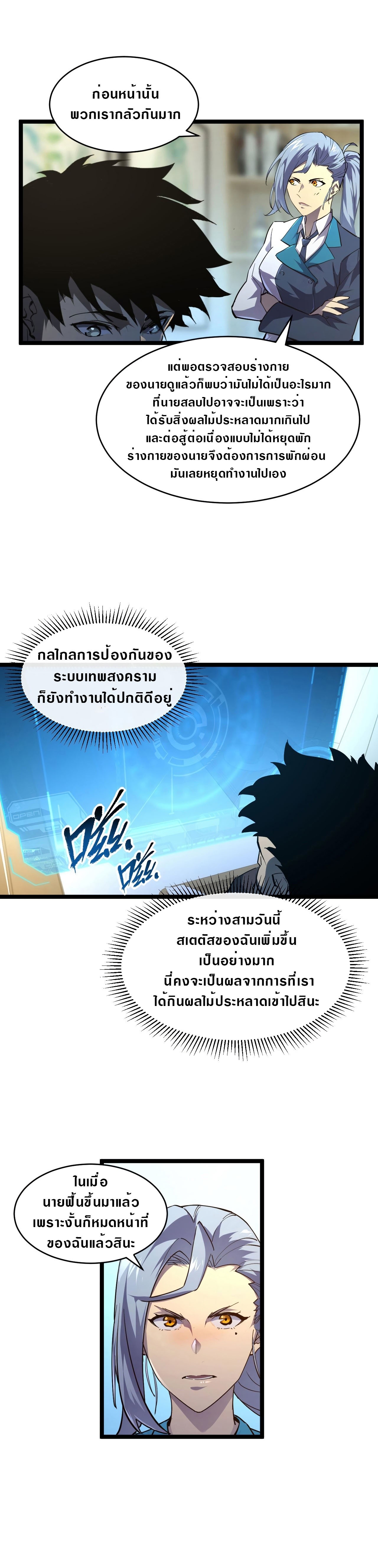 อ่านมังงะใหม่ ก่อนใคร สปีดมังงะ speed-manga.com