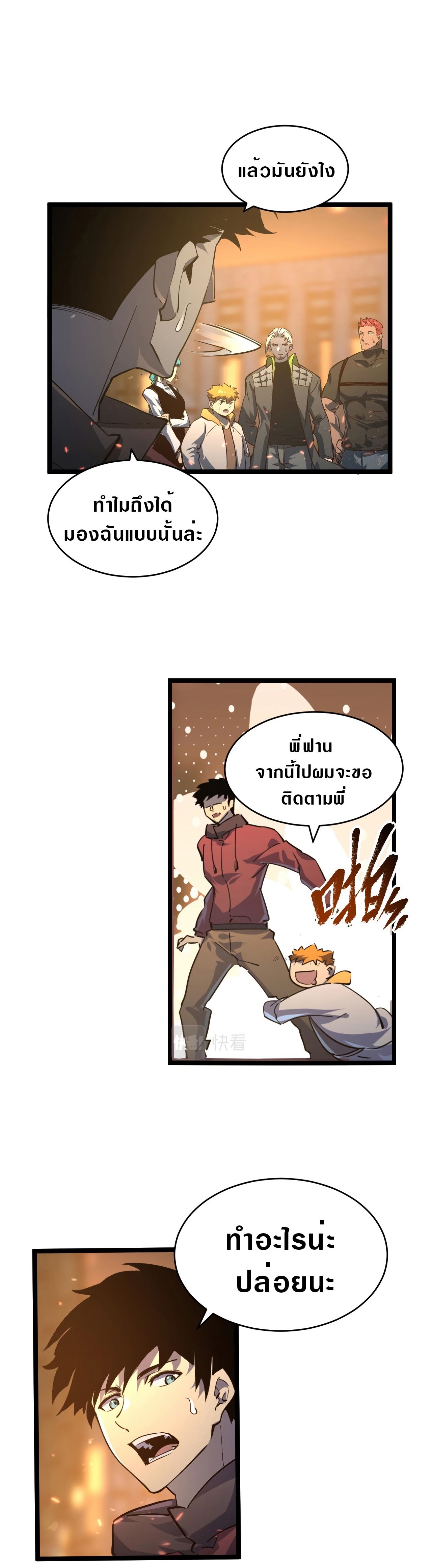 อ่านมังงะใหม่ ก่อนใคร สปีดมังงะ speed-manga.com