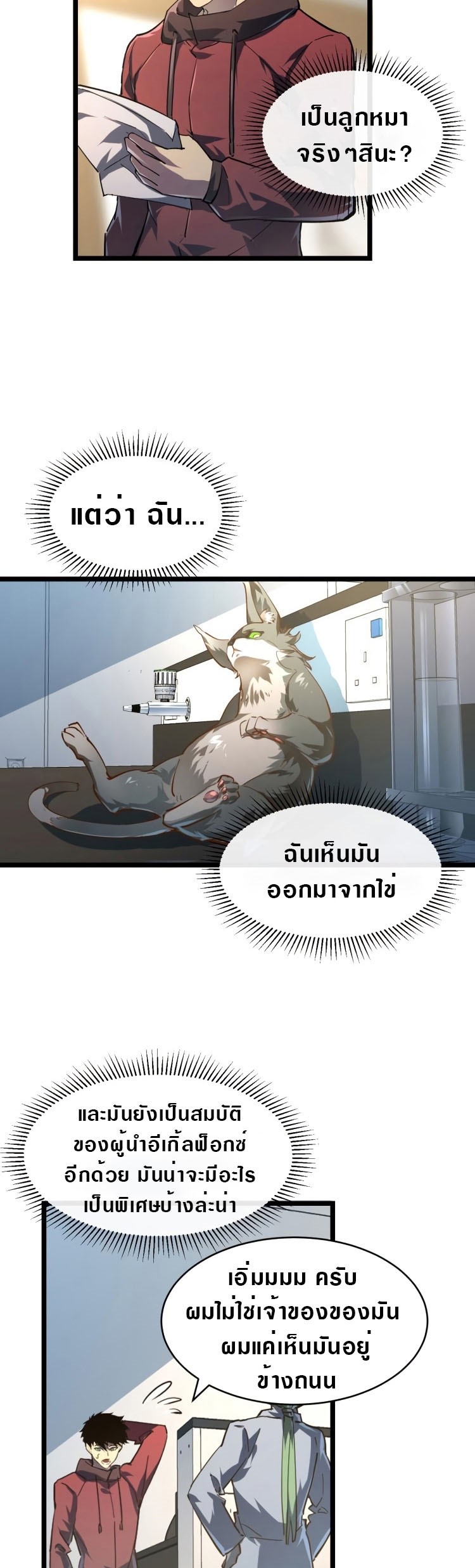 อ่านมังงะใหม่ ก่อนใคร สปีดมังงะ speed-manga.com