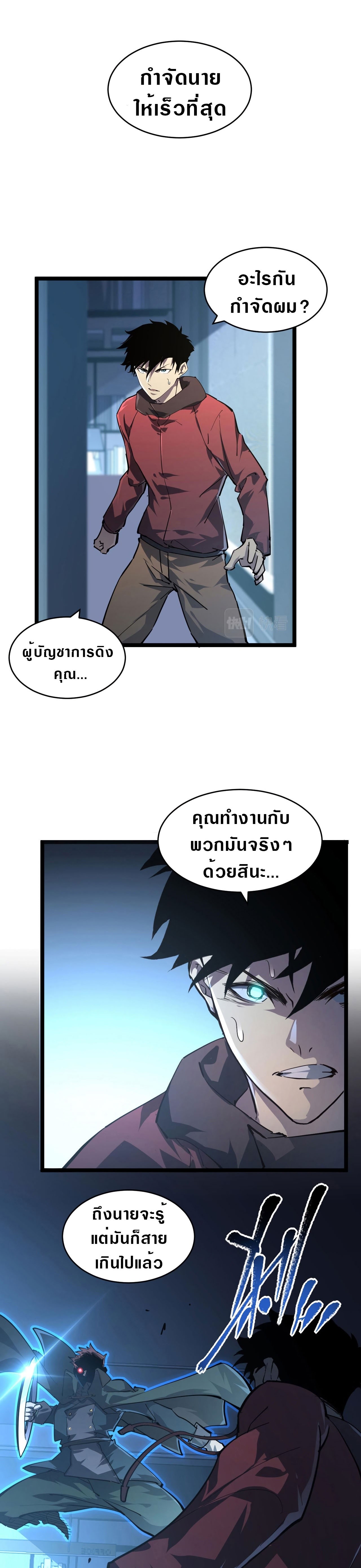 อ่านมังงะใหม่ ก่อนใคร สปีดมังงะ speed-manga.com