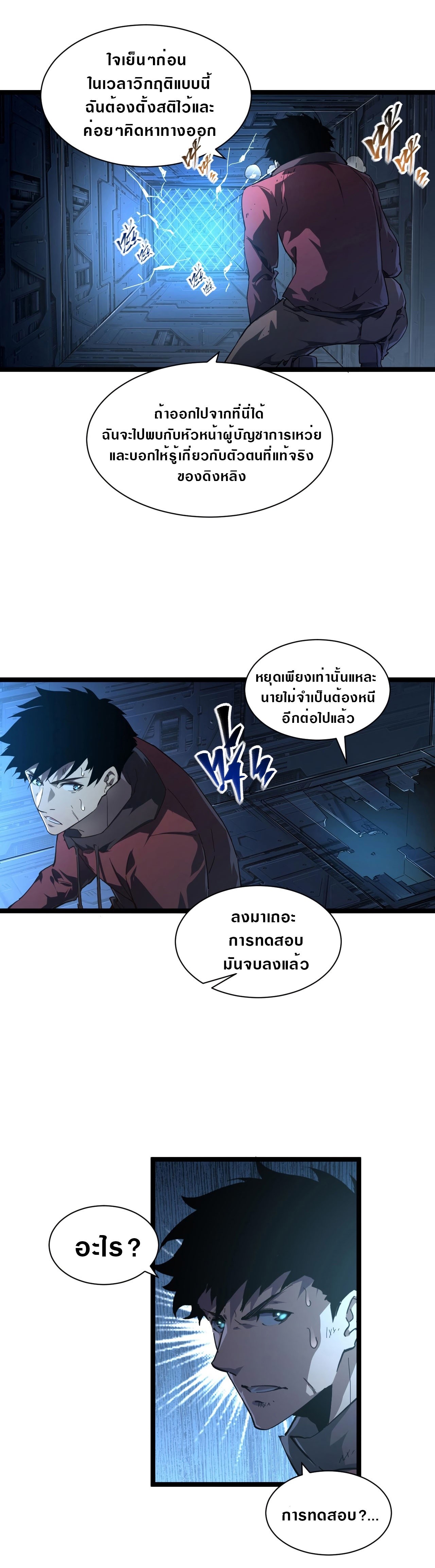 อ่านมังงะใหม่ ก่อนใคร สปีดมังงะ speed-manga.com