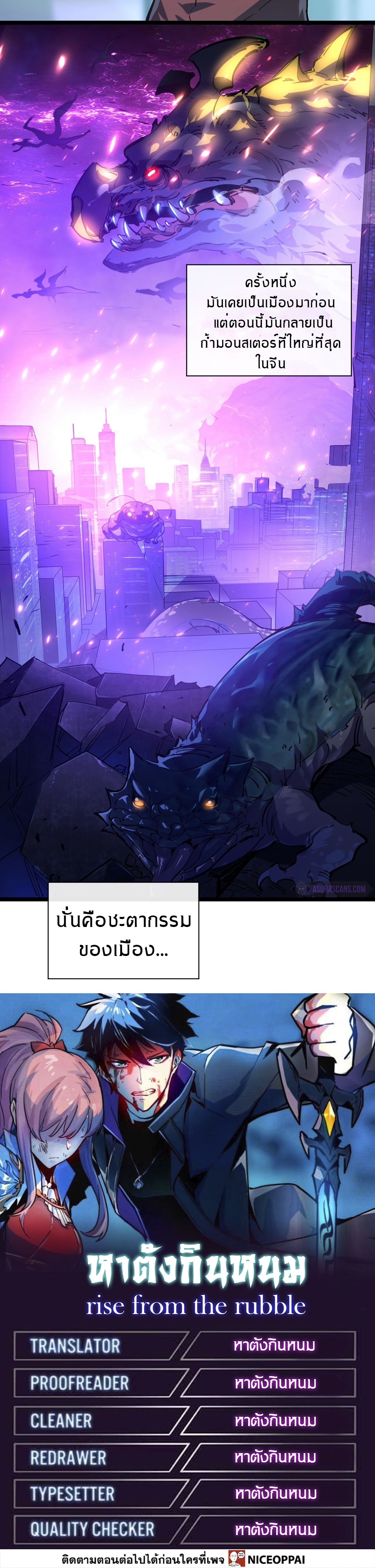 อ่านมังงะใหม่ ก่อนใคร สปีดมังงะ speed-manga.com