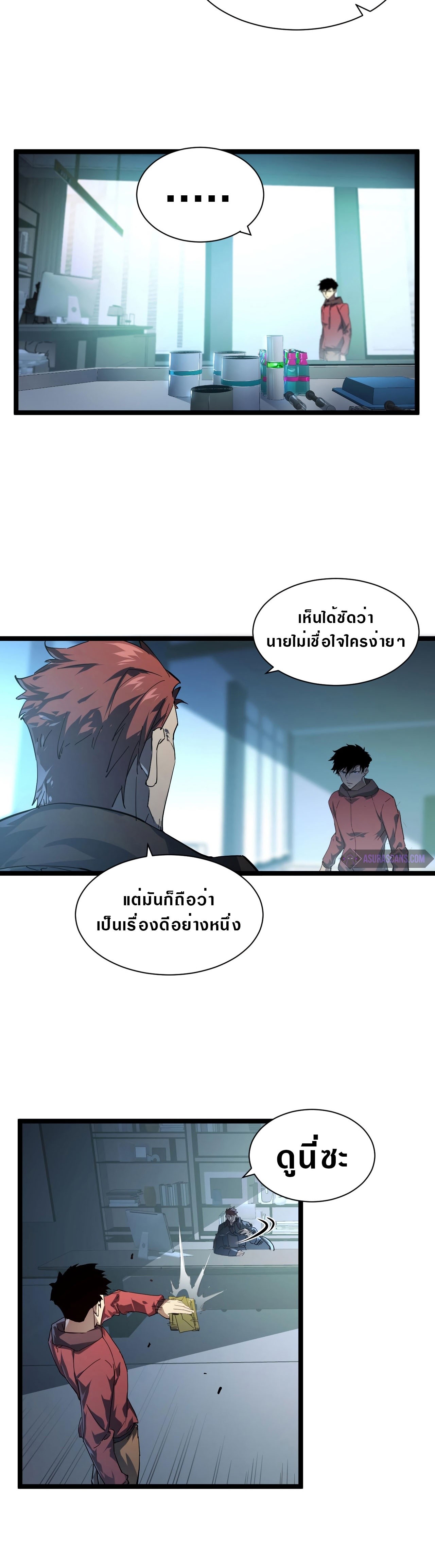 อ่านมังงะใหม่ ก่อนใคร สปีดมังงะ speed-manga.com