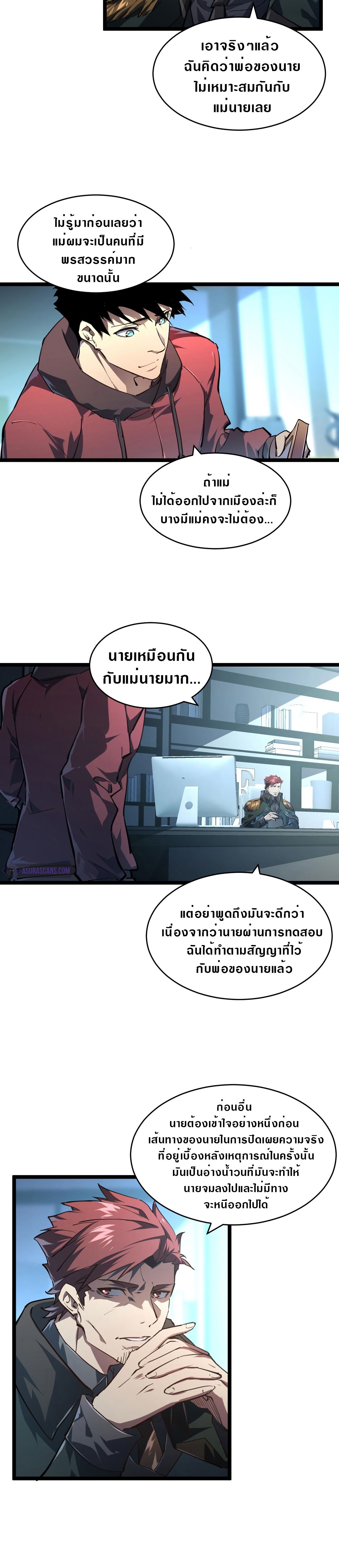 อ่านมังงะใหม่ ก่อนใคร สปีดมังงะ speed-manga.com