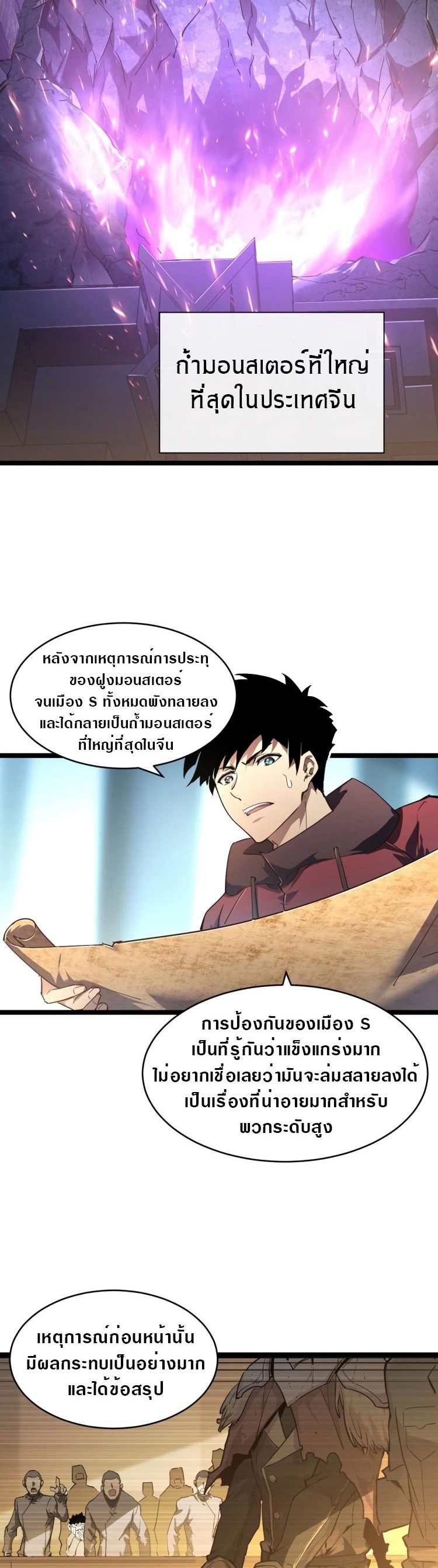 อ่านมังงะใหม่ ก่อนใคร สปีดมังงะ speed-manga.com