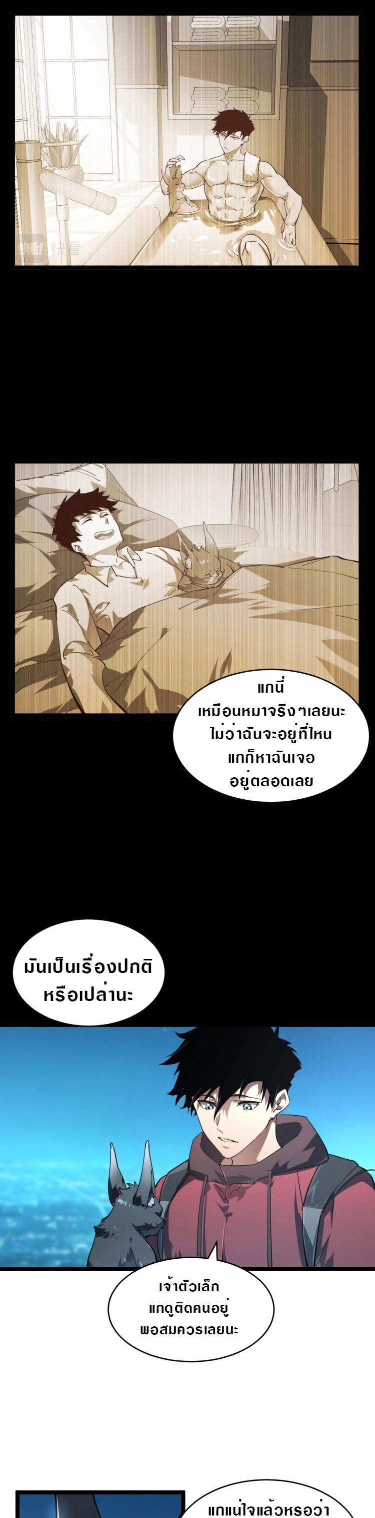 อ่านมังงะใหม่ ก่อนใคร สปีดมังงะ speed-manga.com