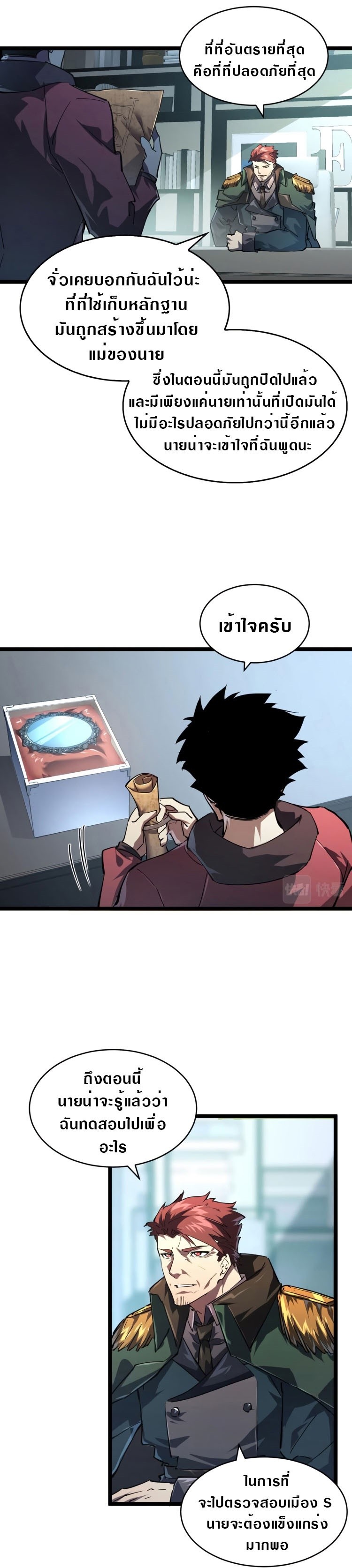 อ่านมังงะใหม่ ก่อนใคร สปีดมังงะ speed-manga.com