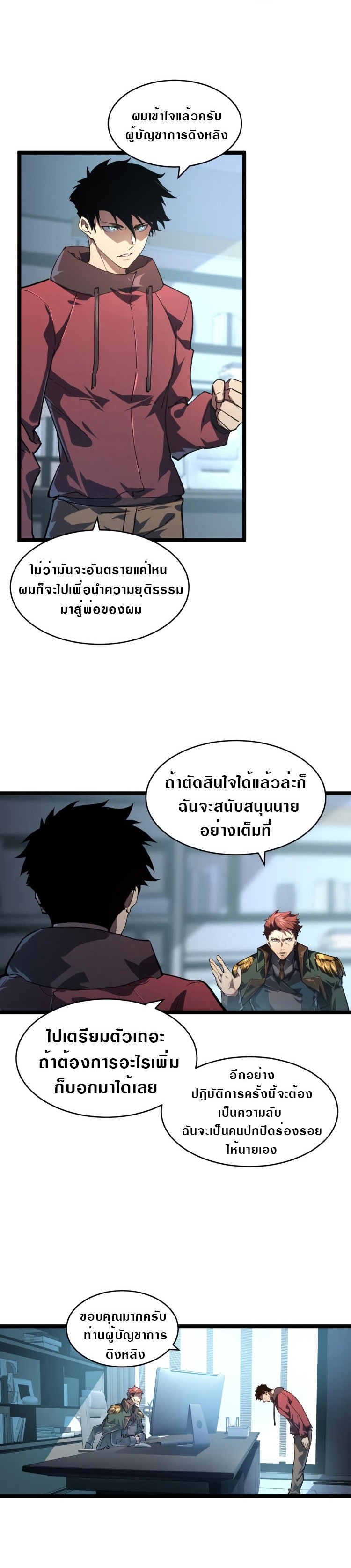 อ่านมังงะใหม่ ก่อนใคร สปีดมังงะ speed-manga.com