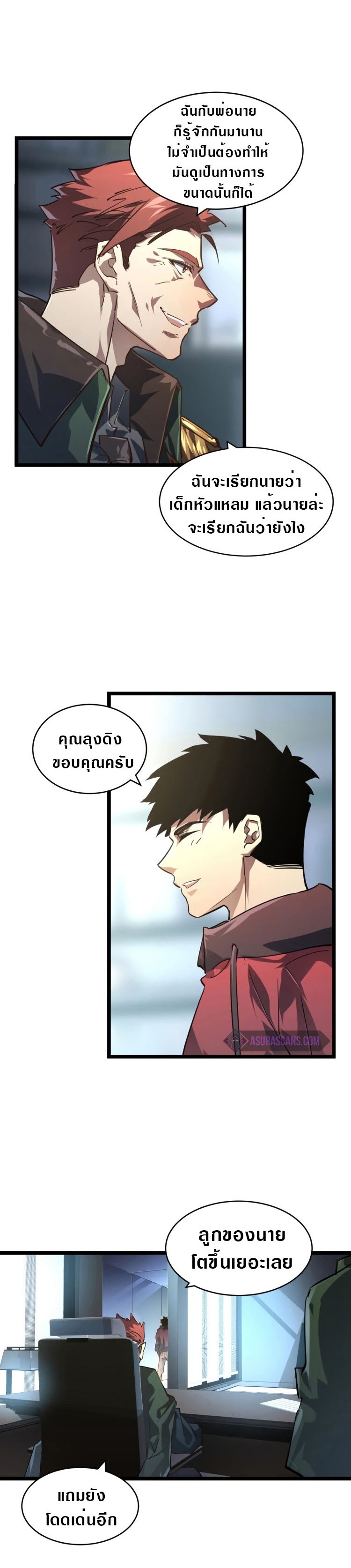 อ่านมังงะใหม่ ก่อนใคร สปีดมังงะ speed-manga.com