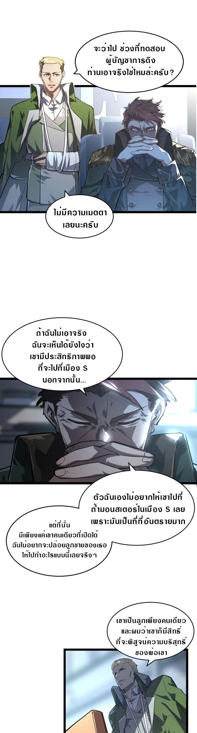 อ่านมังงะใหม่ ก่อนใคร สปีดมังงะ speed-manga.com