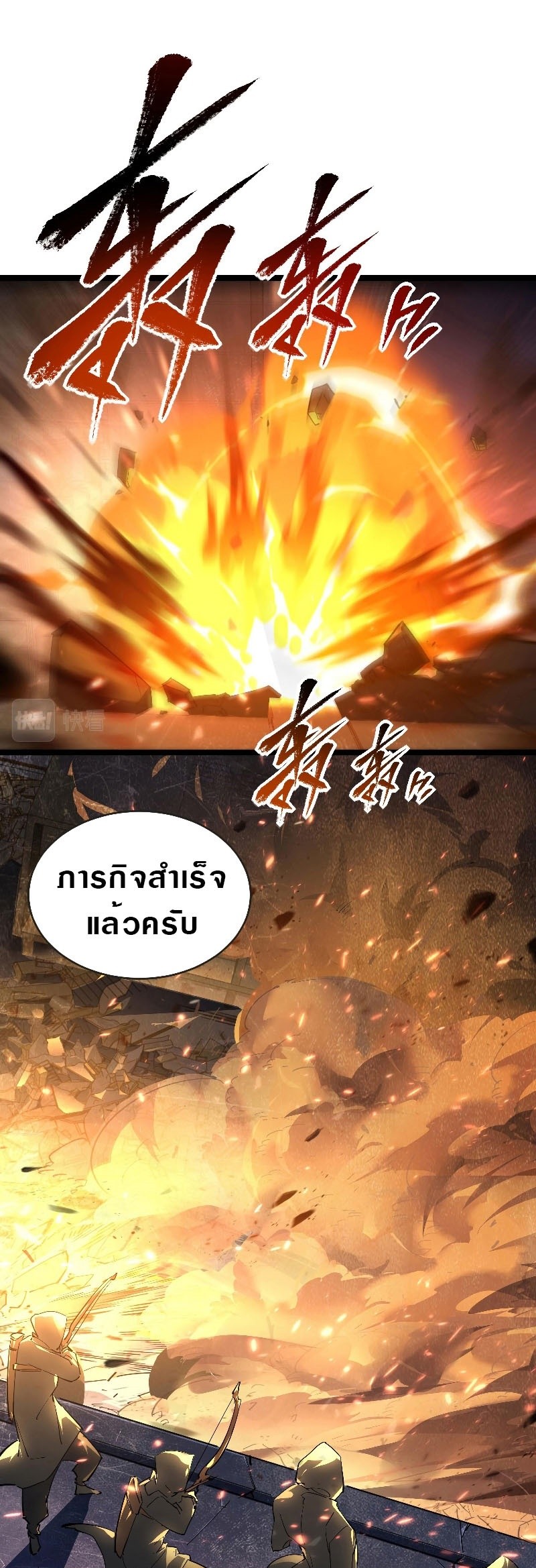 อ่านมังงะใหม่ ก่อนใคร สปีดมังงะ speed-manga.com