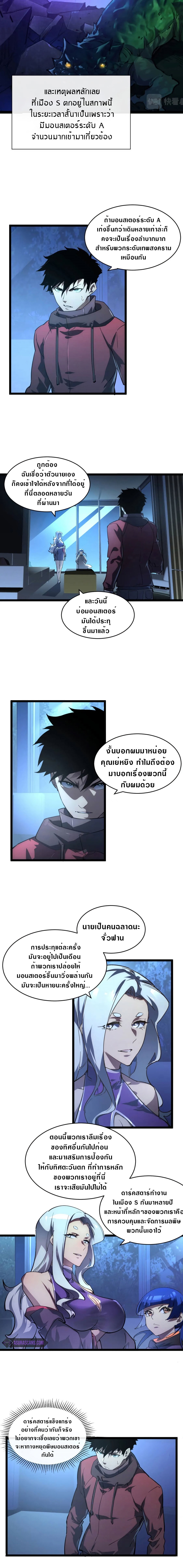 อ่านมังงะใหม่ ก่อนใคร สปีดมังงะ speed-manga.com