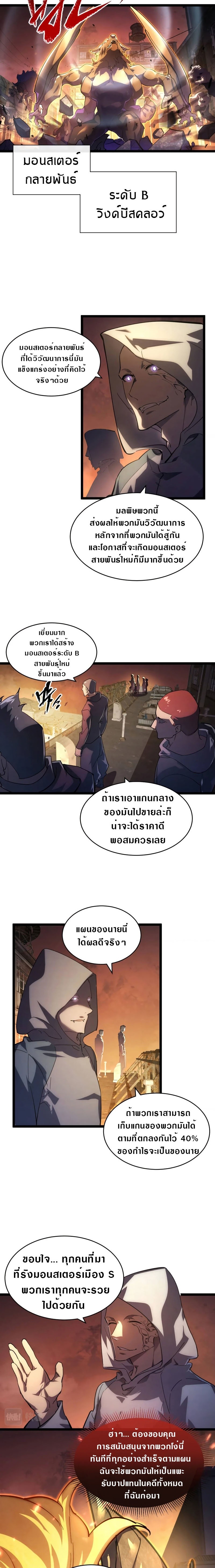 อ่านมังงะใหม่ ก่อนใคร สปีดมังงะ speed-manga.com