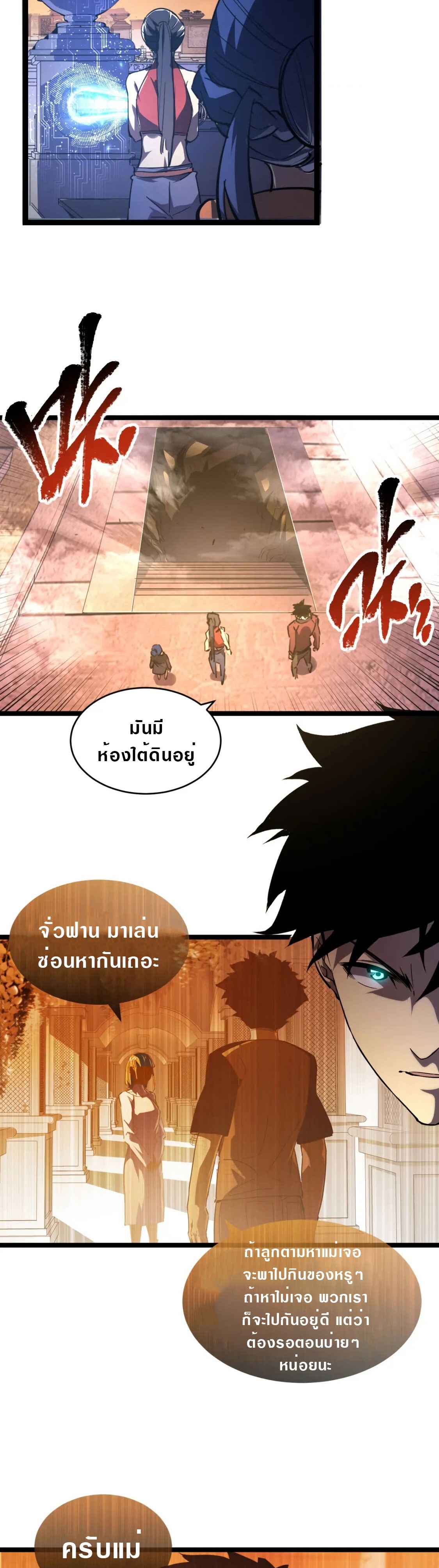 อ่านมังงะใหม่ ก่อนใคร สปีดมังงะ speed-manga.com