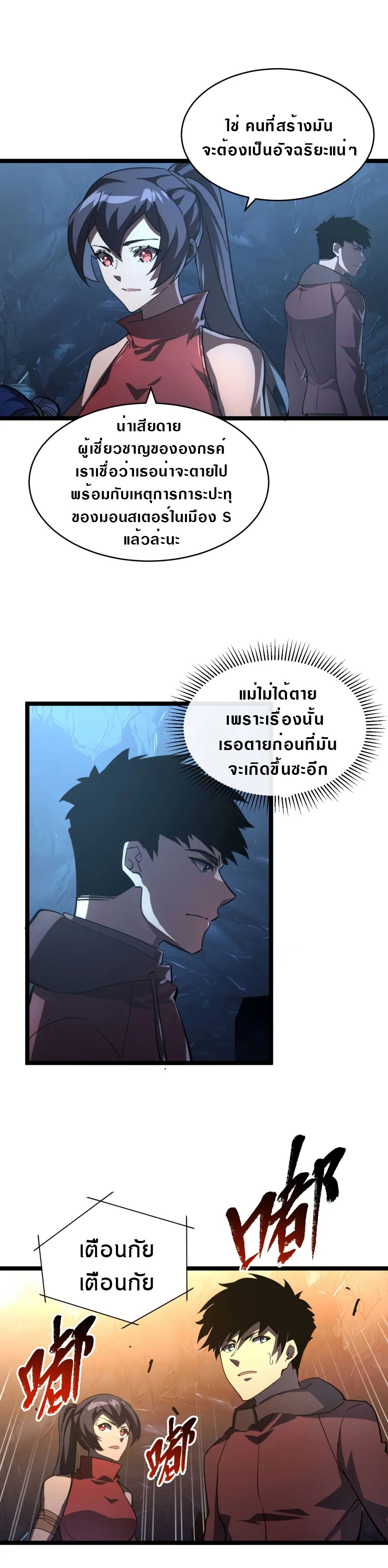 อ่านมังงะใหม่ ก่อนใคร สปีดมังงะ speed-manga.com