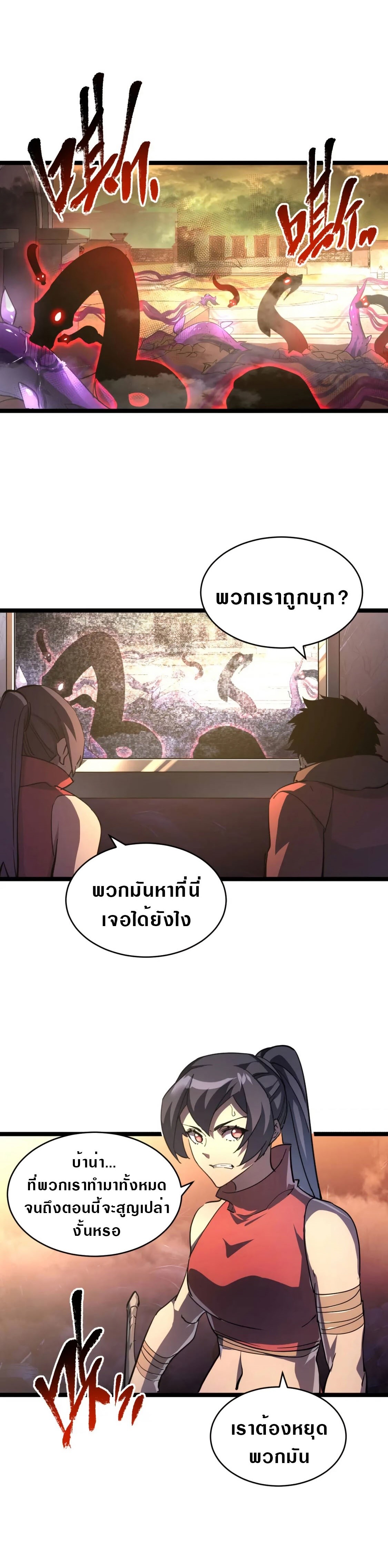 อ่านมังงะใหม่ ก่อนใคร สปีดมังงะ speed-manga.com