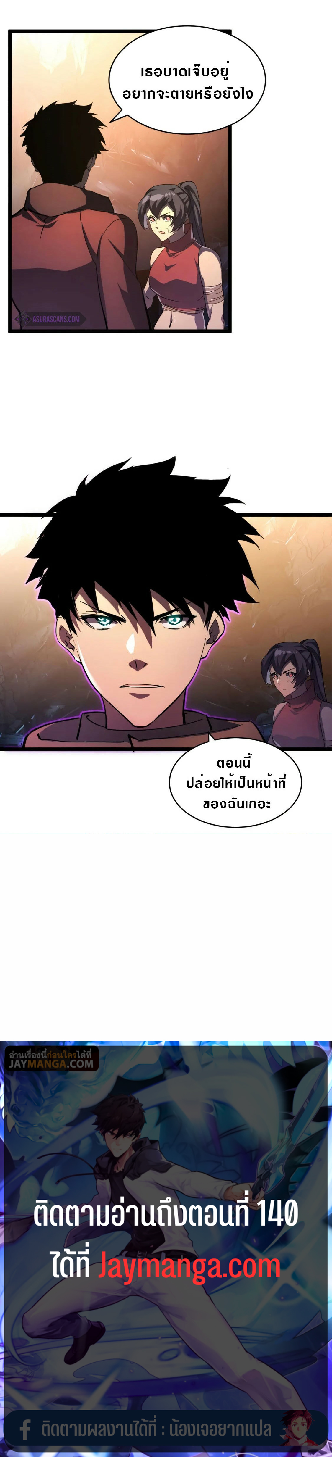 อ่านมังงะใหม่ ก่อนใคร สปีดมังงะ speed-manga.com