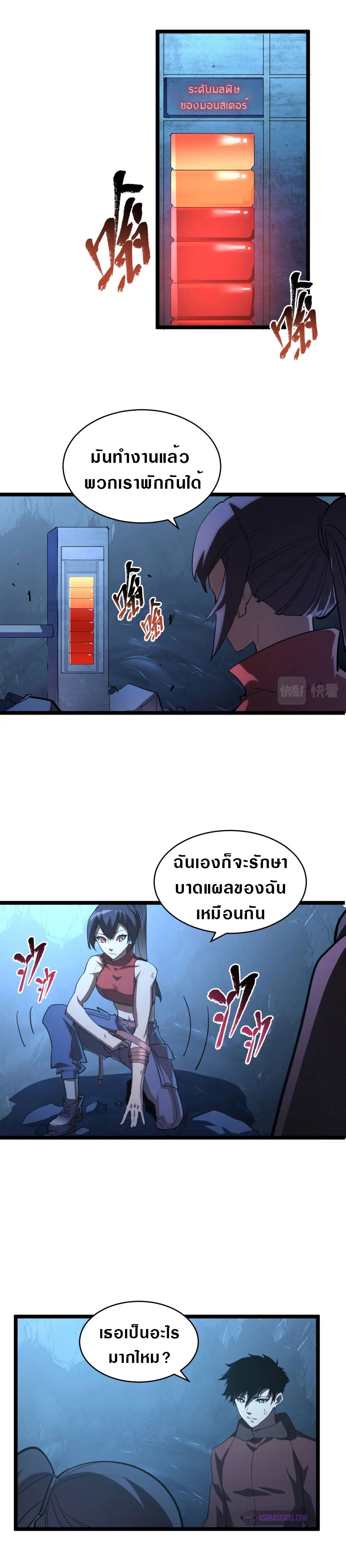 อ่านมังงะใหม่ ก่อนใคร สปีดมังงะ speed-manga.com