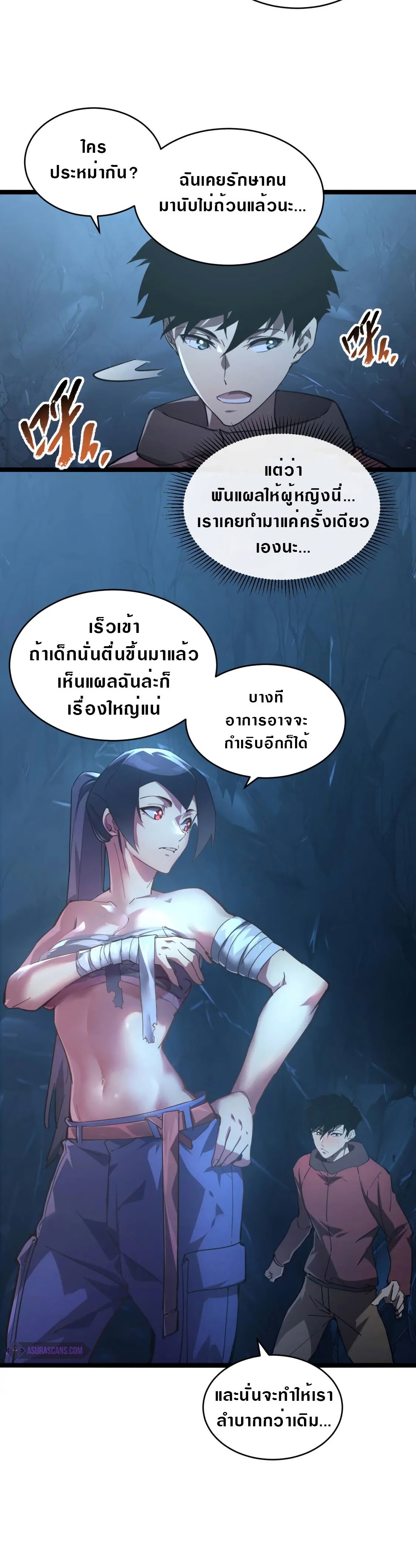 อ่านมังงะใหม่ ก่อนใคร สปีดมังงะ speed-manga.com