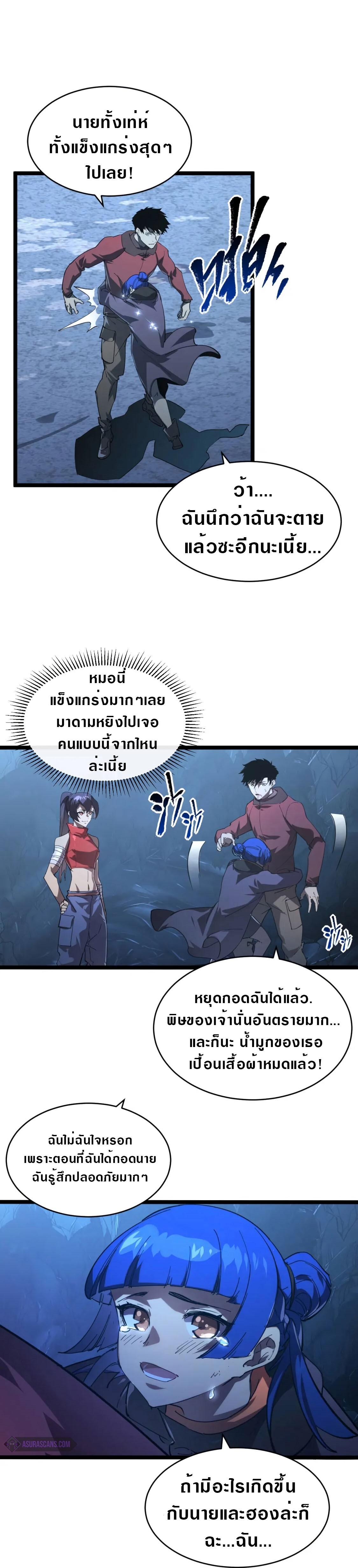 อ่านมังงะใหม่ ก่อนใคร สปีดมังงะ speed-manga.com