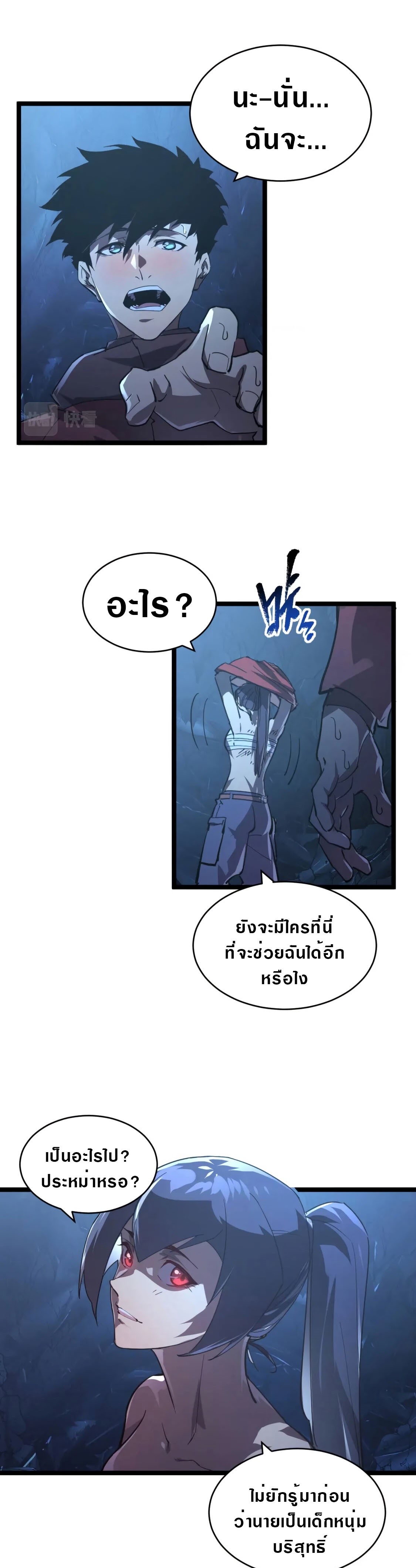 อ่านมังงะใหม่ ก่อนใคร สปีดมังงะ speed-manga.com