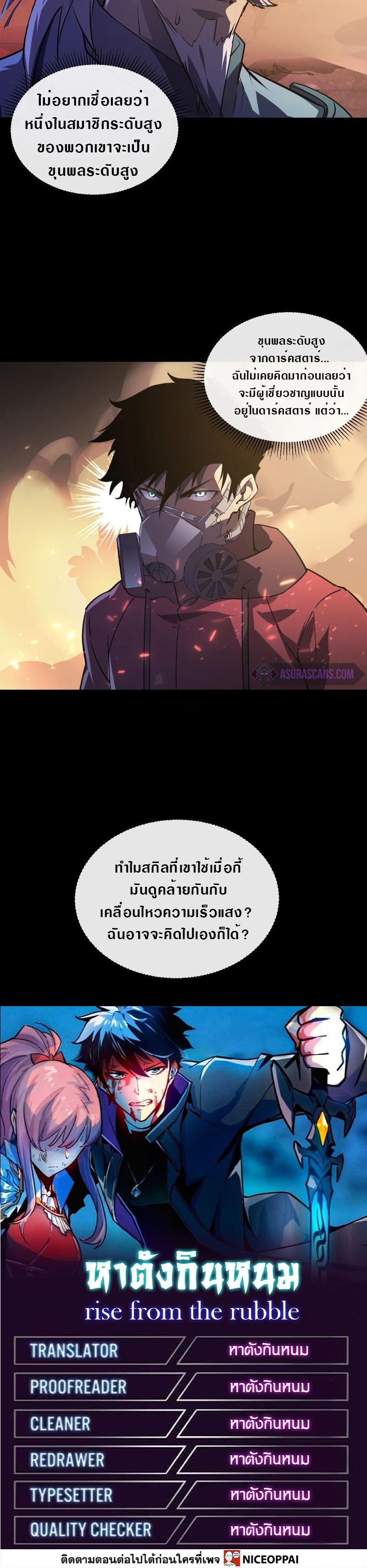 อ่านมังงะใหม่ ก่อนใคร สปีดมังงะ speed-manga.com