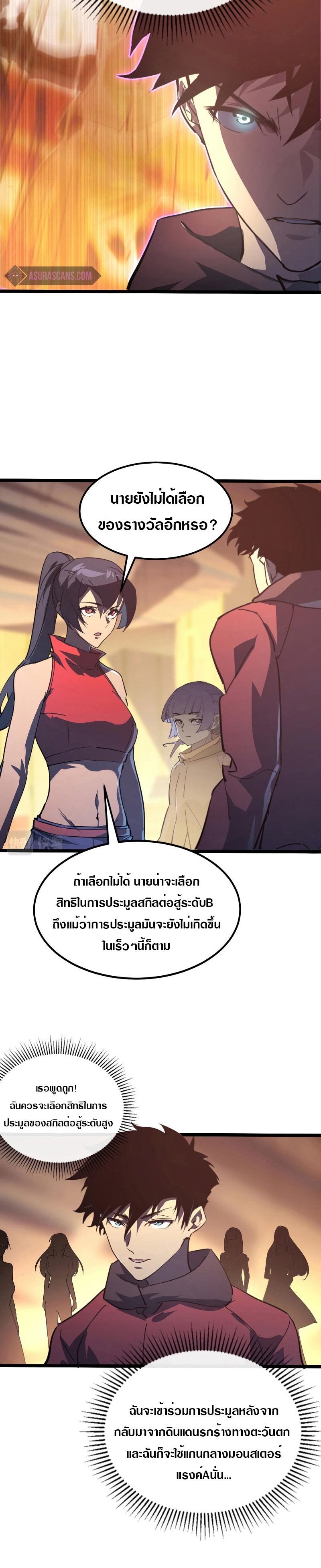 อ่านมังงะใหม่ ก่อนใคร สปีดมังงะ speed-manga.com