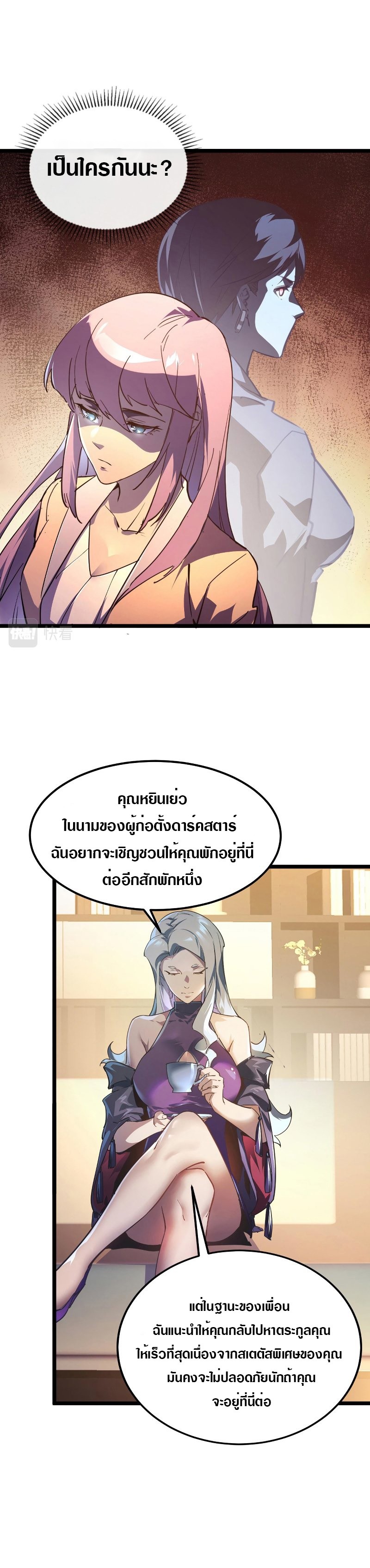 อ่านมังงะใหม่ ก่อนใคร สปีดมังงะ speed-manga.com