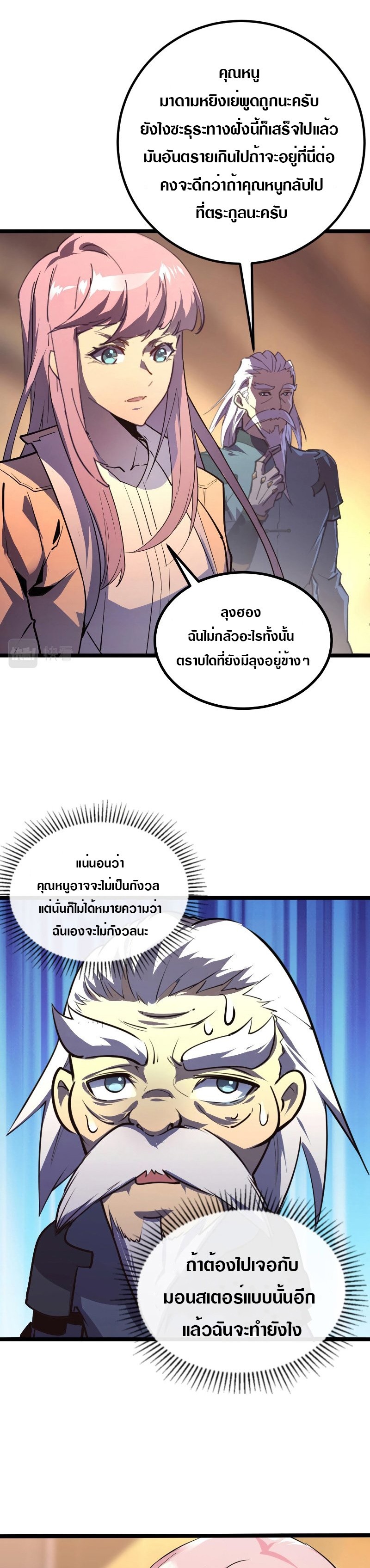 อ่านมังงะใหม่ ก่อนใคร สปีดมังงะ speed-manga.com