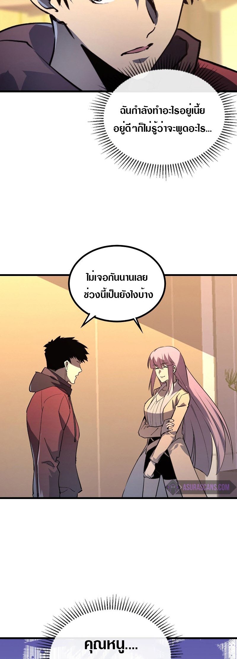 อ่านมังงะใหม่ ก่อนใคร สปีดมังงะ speed-manga.com