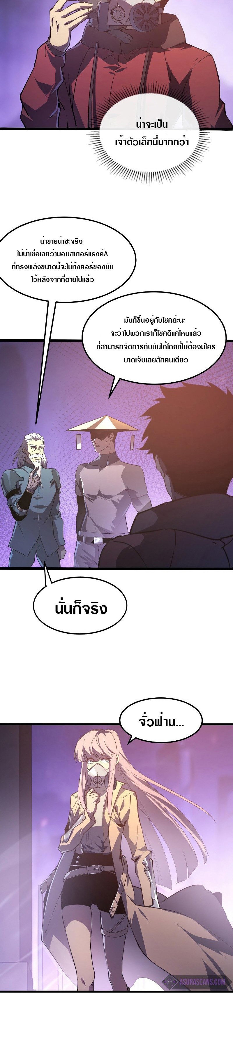 อ่านมังงะใหม่ ก่อนใคร สปีดมังงะ speed-manga.com