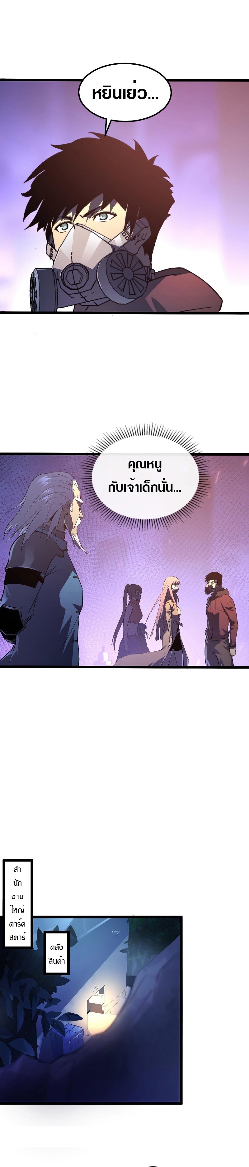 อ่านมังงะใหม่ ก่อนใคร สปีดมังงะ speed-manga.com