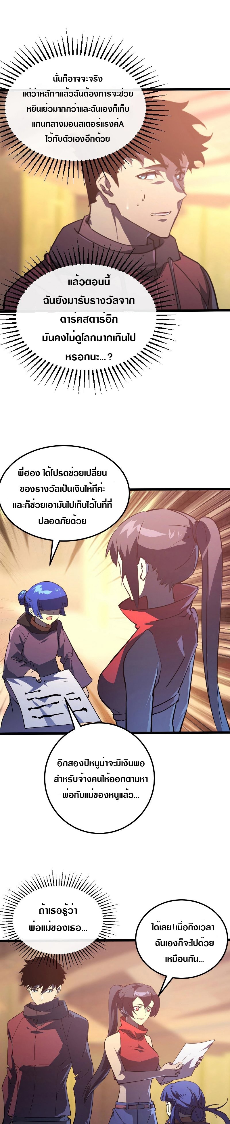 อ่านมังงะใหม่ ก่อนใคร สปีดมังงะ speed-manga.com