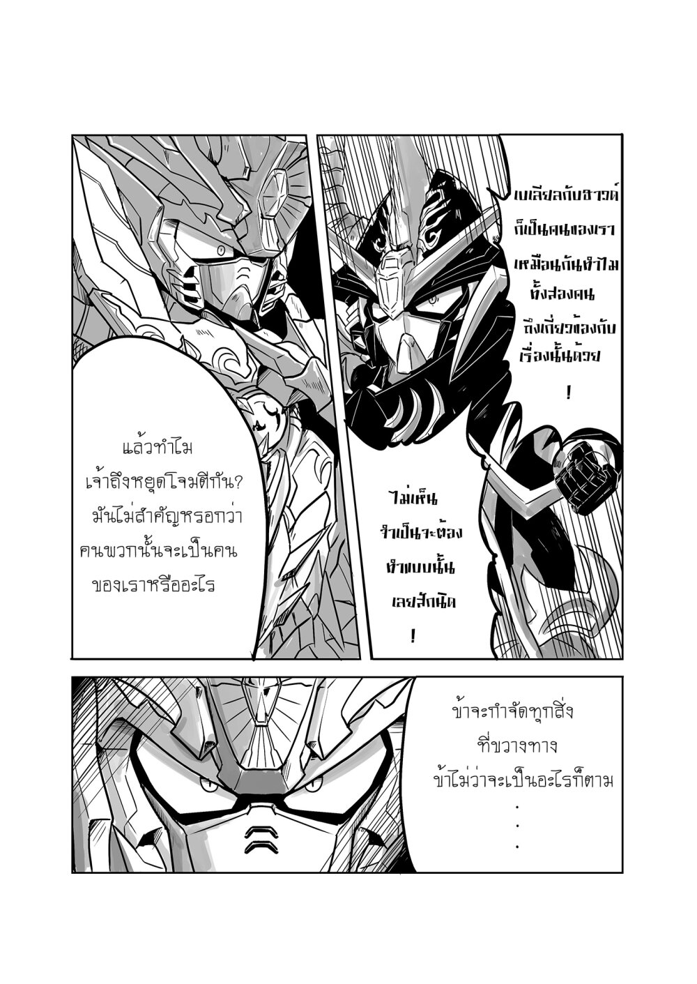 อ่านมังงะใหม่ ก่อนใคร สปีดมังงะ speed-manga.com